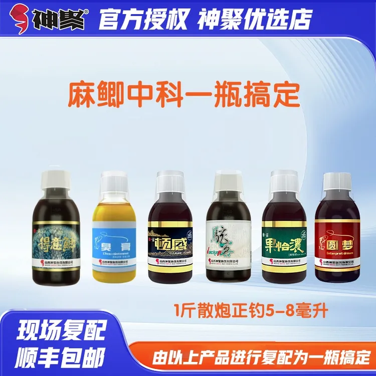 神聚正钓麻鲫中科一瓶搞定