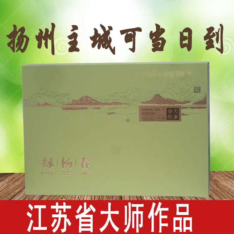 2025茶叶绿杨春绿茶四罐包装盒礼品绿扬泛水好江苏土特产正宗年会