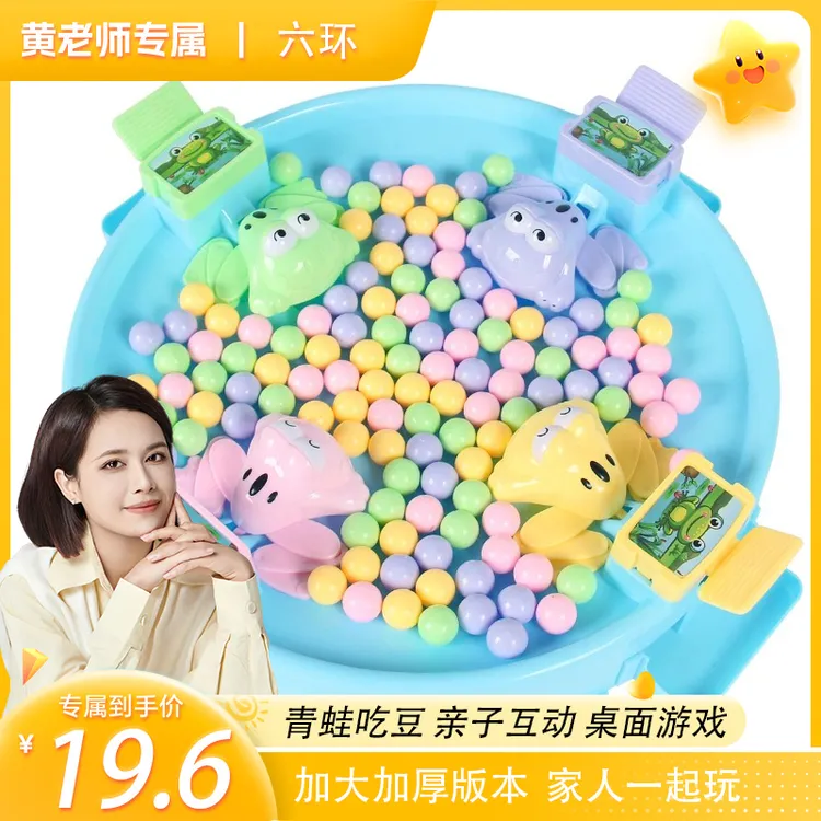 青蛙吃豆玩具网红款儿童玩具男孩疯狂青蛙亲子互动桌面益智游戏