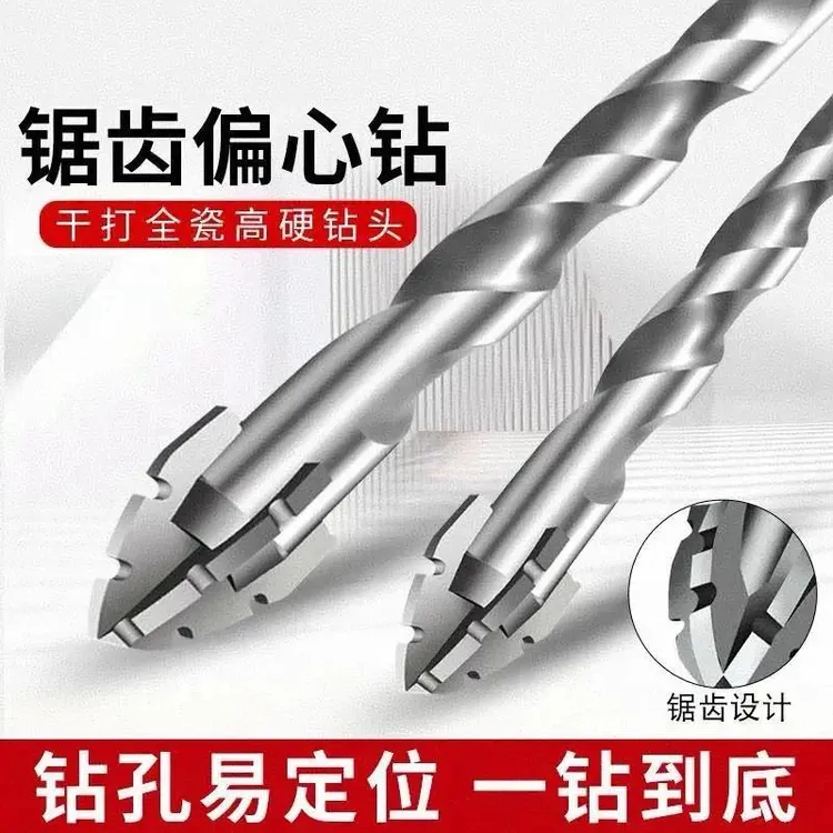 新款超硬钨钢锯齿打孔钻手电钻十字混凝土玻璃全电钻头偏心钻头商品图