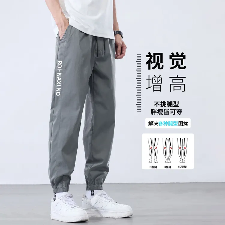 九分冰丝裤子夏季男款潮宽松束脚运动透气凉感男士休闲裤夏款薄款