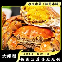 【竹篮礼盒】大闸蟹（箱/8只/全母2.5两）仅太原晋中吕梁忻州可拍