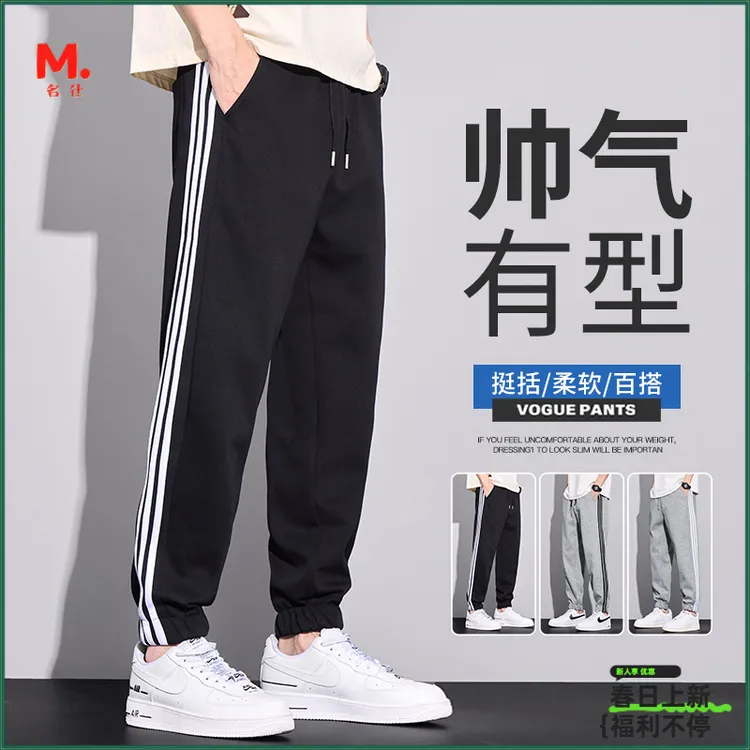 春夏季新款休闲裤男三条杠百搭男生宽松束脚卫裤男潮牌学生裤子男