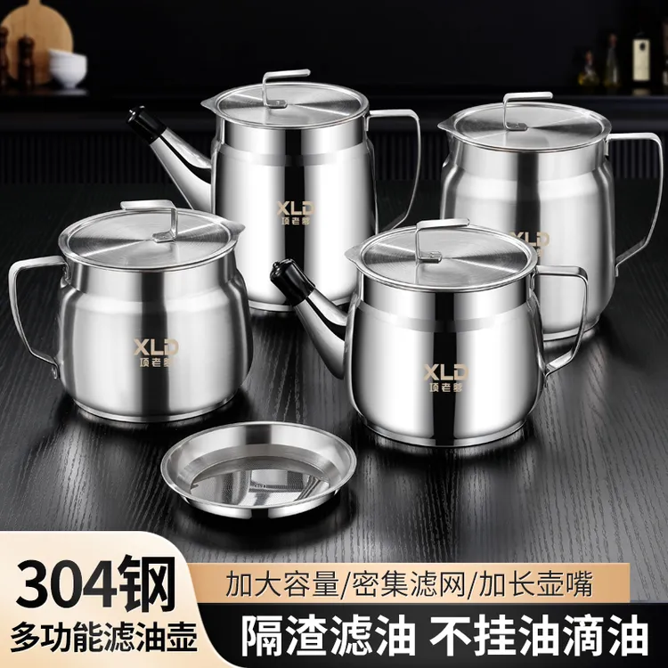 项老爹304不锈钢滤油壶带盖带防尘盖油壶调料罐厨房家用加厚防摔