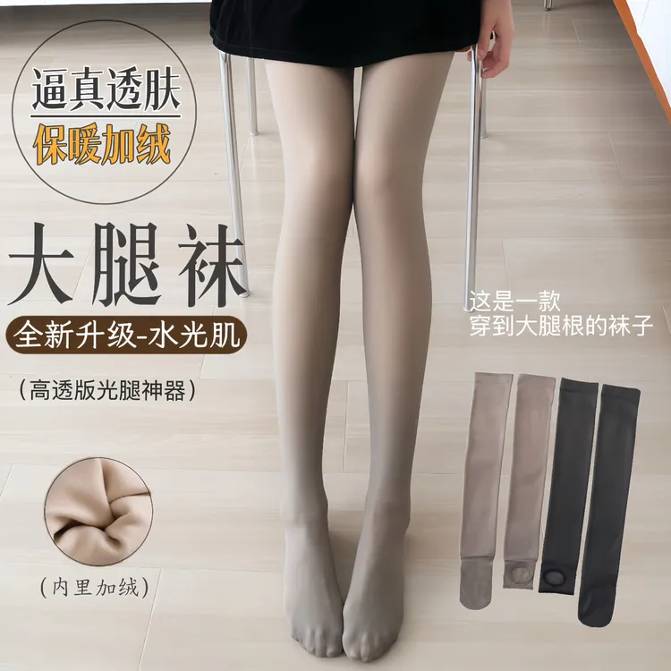 秋冬新款外穿打底一体透肤光腿神器显瘦黑透肤裸感加绒大腿袜防滑