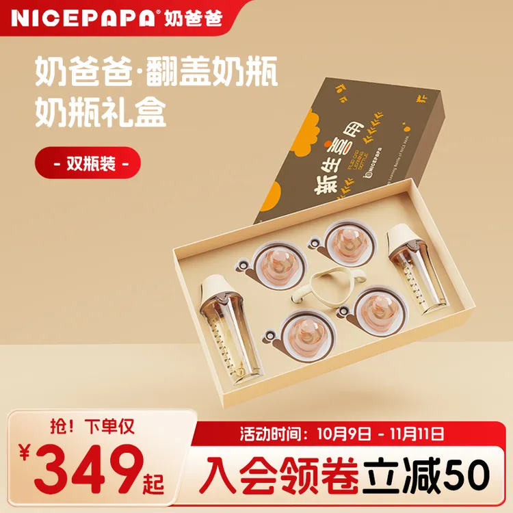【拍一发七】奶爸爸翻盖防胀气奶瓶礼盒套装ppsu新生儿奶瓶周岁礼盒