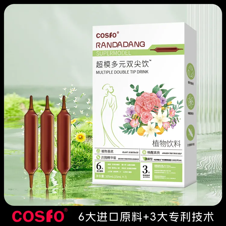 【到手4盒】COSFO超模新宠多元植物双纤饮6大进口原料3大专利技术