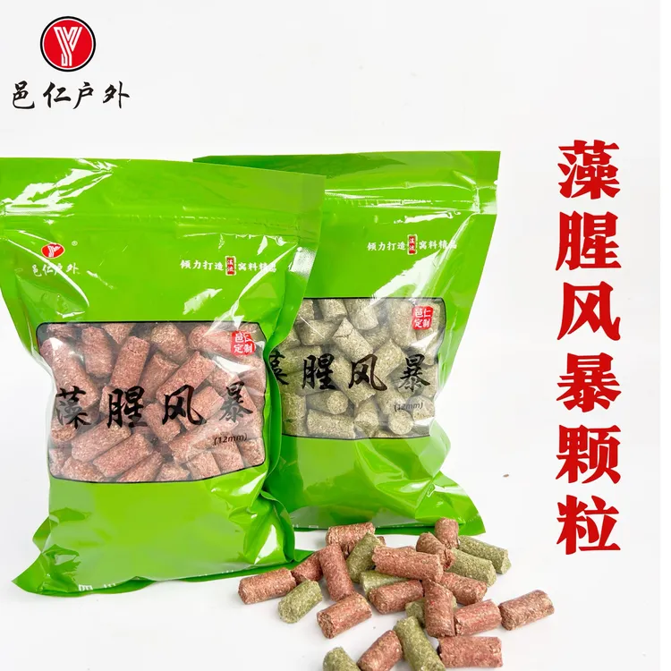 邑仁定制精品打窝颗粒藻腥味诱鱼石斑溪哥白条马口打窝料开袋即用