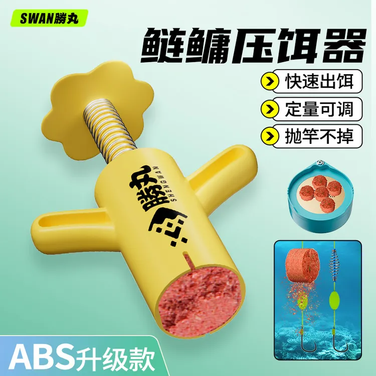 新款鲢鳙定量压饵神器黑坑散炮鱼饵压饵器捏饵挂饵器饵料不脏手