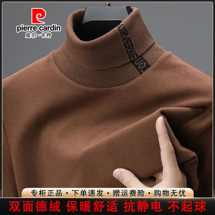 皮尔卡丹【高档双面德绒】男士长袖打底衫秋冬新款中青年高领t恤潮 