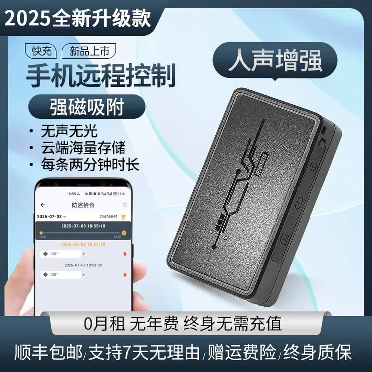 【终身免费】智能录音笔高端专业远程收音记者律师会议用高清降噪