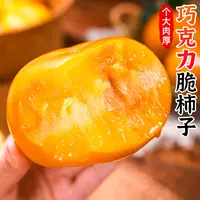 【纯甜不涩口】头茬阳丰脆柿子冰糖心甜脆柿带箱5斤约15-20个装