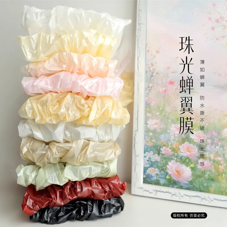 喜洋洋 新款 加厚珠光蝉翼膜 全防水内衬用于花束花艺包装材料