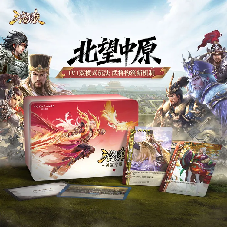 三国杀北望中原 1V1双模式新玩法 武将构筑新机制 桌游卡牌