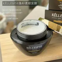 【金小姐】鱼籽柔顺发膜～