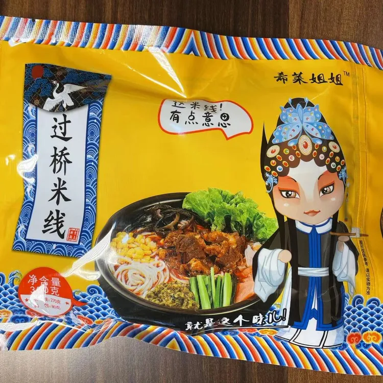 【希莱姐姐活动】希莱姐姐过桥米线 每袋350克发9包