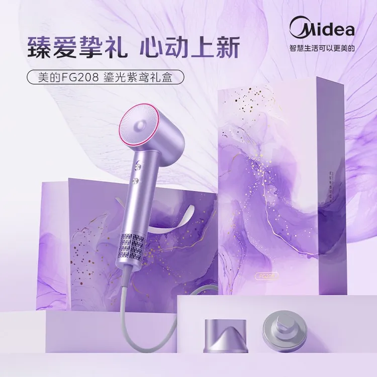 美的高速强力不伤发吹风机等离子负离子冷热风理发工具FG208