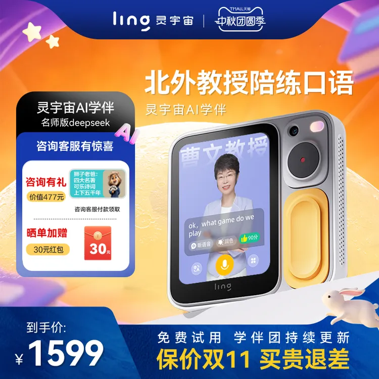 LING灵宇宙AI学伴小方机 口袋学习机博物馆讲解AI拍立得儿童礼物