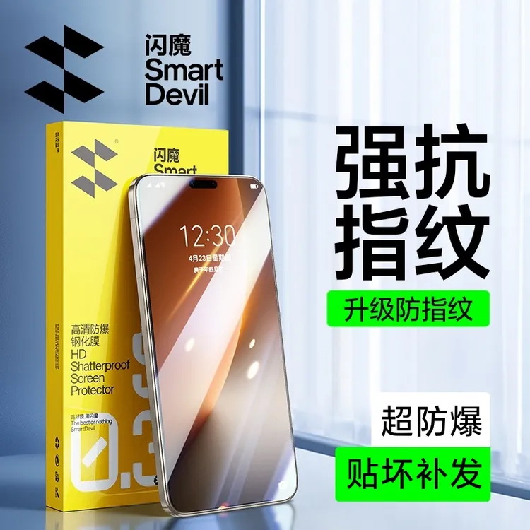 闪魔适用荣耀magic8电镀钢化膜magic7手机膜高清超声波指纹秒解锁