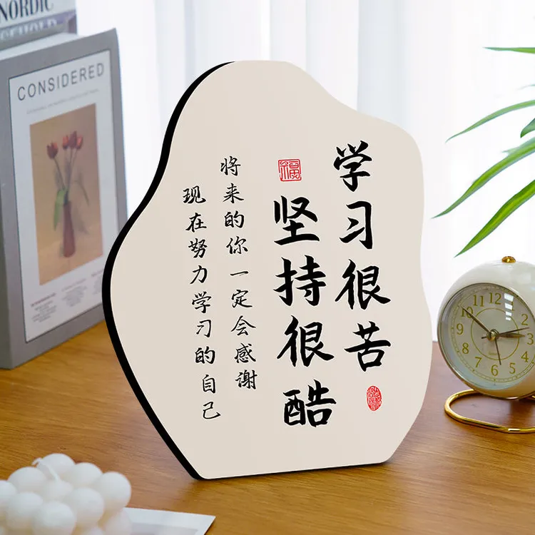 学习很苦坚持很酷励志学习简约桌面鼓励孩子书房书法作品展示摆台