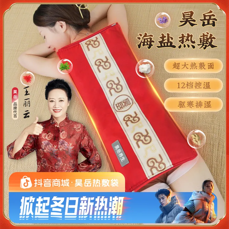 草本海盐热敷包电加热颈椎暖腹暖宫理疗保暖身体家用送礼