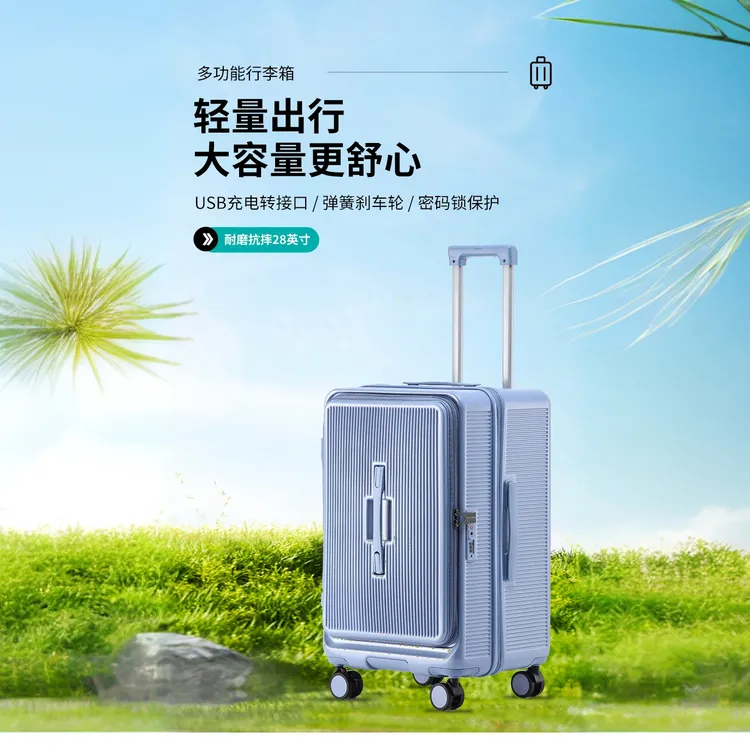 大容量行李箱19分侧开充电接口手机支架挂物勾刹车轮