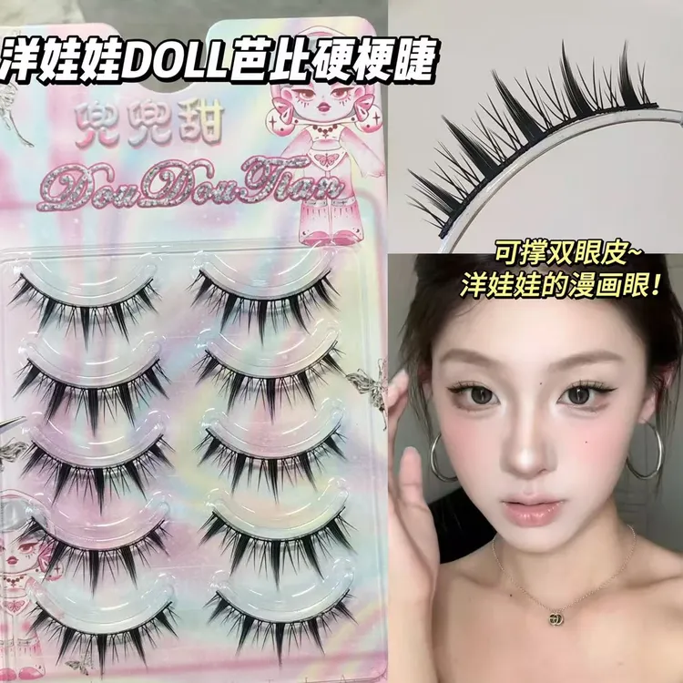 兜兜甜洋娃娃doll芭比硬梗假睫毛撑出双眼皮上镜肿泡眼网感漫画睫
