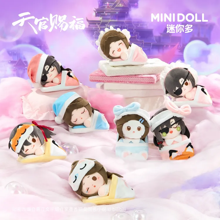 【正版现货】《天官赐福》绒绒甜梦系列躺躺毛绒挂件盲盒/花城/谢怜