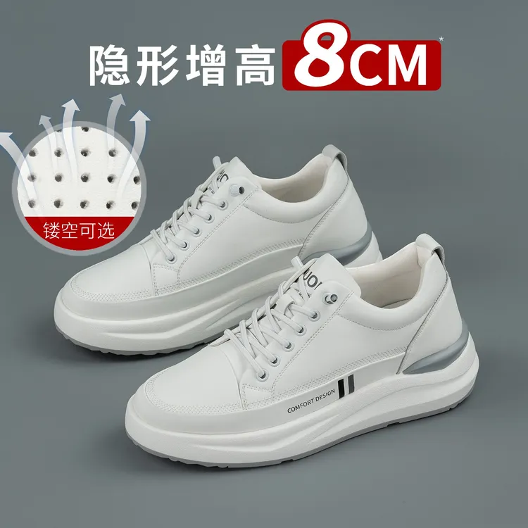 【真牛皮】舒乐高8厘米男士增高鞋隐形内增高男鞋时尚百搭透气休闲商品图
