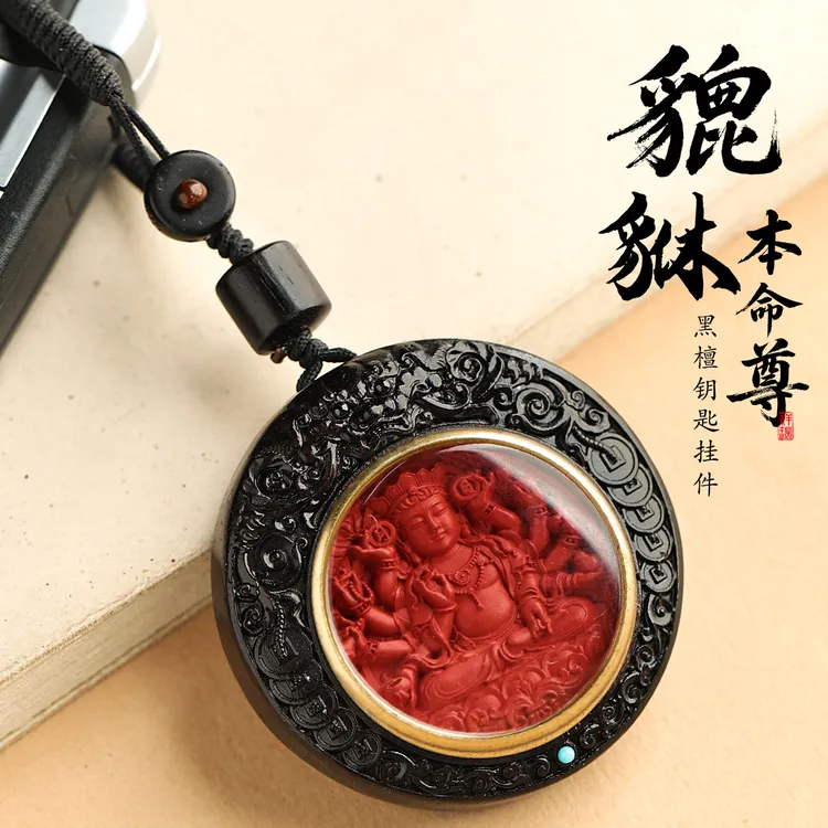含辰砂工艺品黑檀貔貅朱砂本命汽车钥匙扣挂件生肖马大势至挂饰