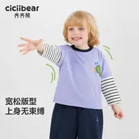 [全棉]齐齐熊T恤长袖春秋款男童假两件打底衫上衣2025新款Q103079
