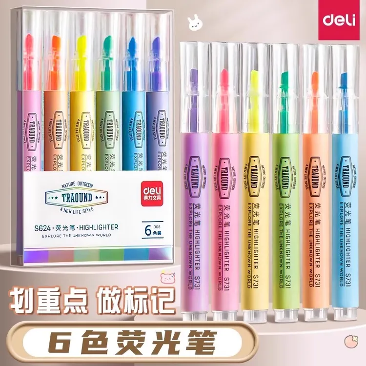 得力荧光笔标记重点学生做笔记专用彩色笔记号笔多色划重点手账笔