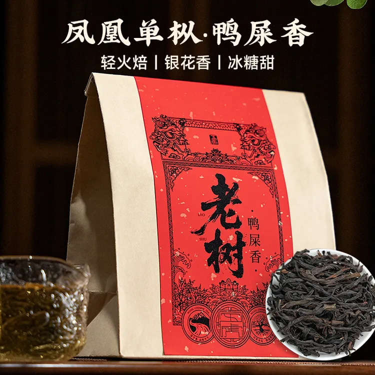 五虎老树鸭屎香凤凰单丛茶鲜叶潮州茶叶自己喝的茶散装300克