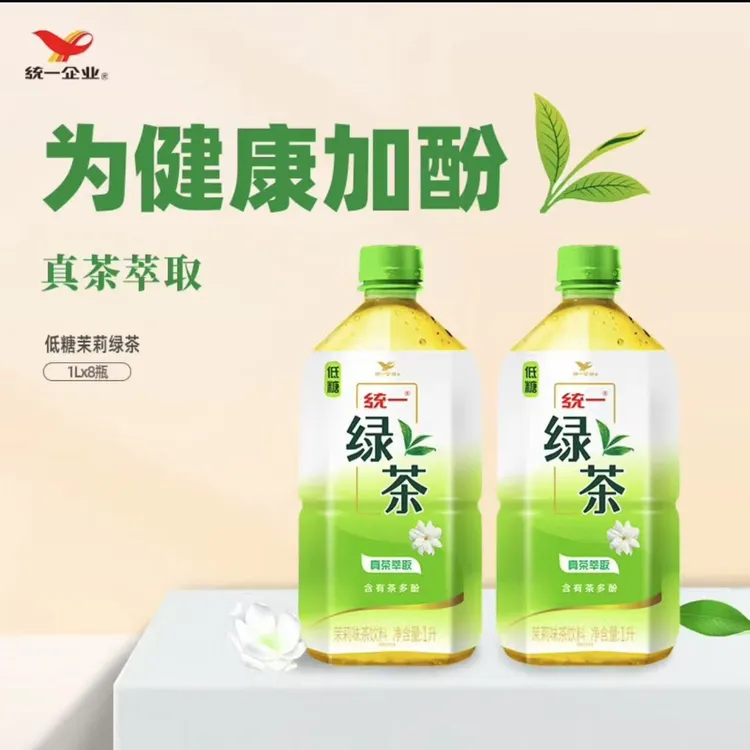 统一低糖茉莉绿茶1L*8瓶整箱装含茶多酚大瓶装聚会茶饮料解腻清爽