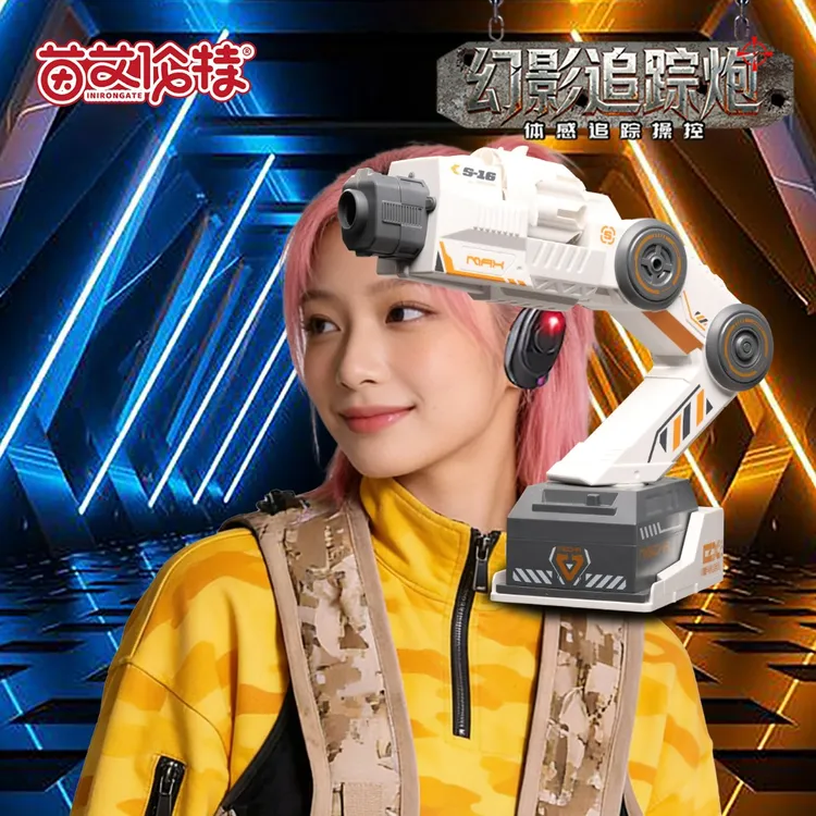 【幻影追踪炮】幻影追踪Ai智能机械臂阿帕奇体感操控神奇眼神跟随商品图