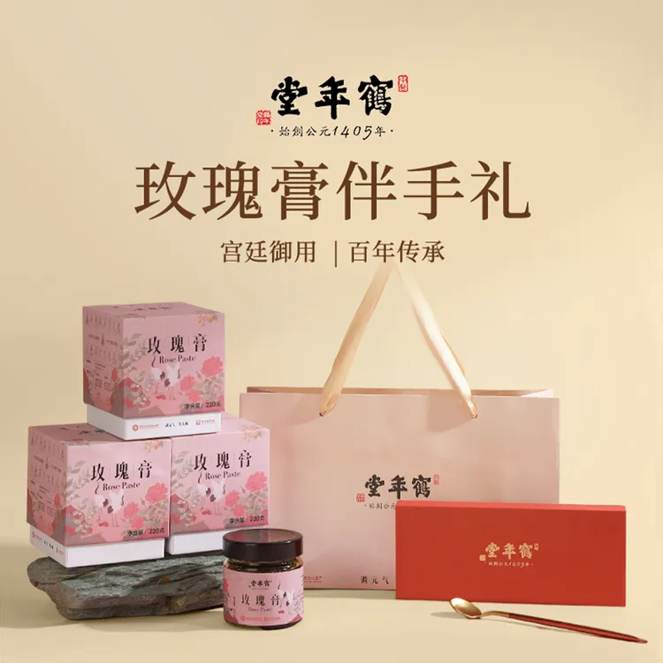 鹤年堂玫瑰膏蒸制纯正非遗工艺养生膏阿胶重瓣玫瑰花古法玫瑰膏
