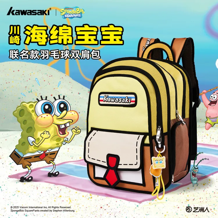 kawasaki/川崎海绵宝宝联名羽毛球包大容量学生双肩包多功能新款