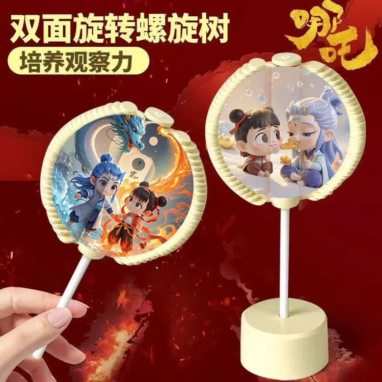 儿童益智玩具哪咤旋转树棒棒糖生日礼物双面转转乐小摆件解压神器