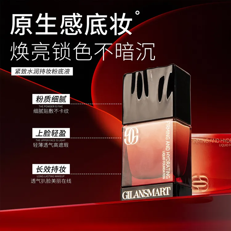 娇兰丝曼紧致水润持妆粉底液
