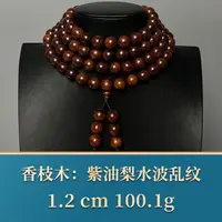 艺守50374 紫油梨水波乱纹 香枝木