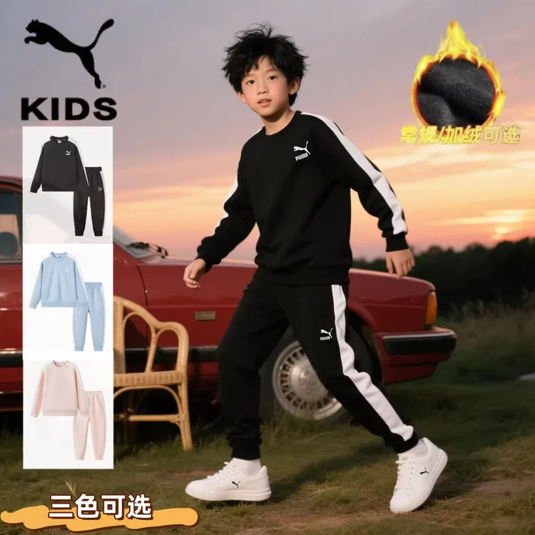 【专属】PUMA彪马男女童秋冬不加绒/加绒长袖套装353423104201