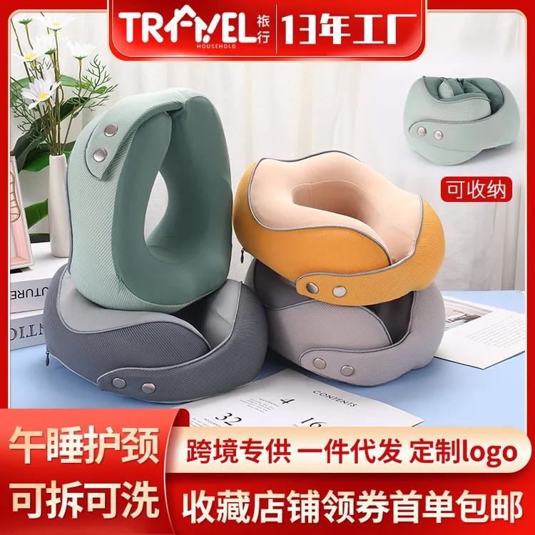 U型枕记忆棉枕头磁扣可拆洗便携护颈枕办公室午睡枕旅行u形枕