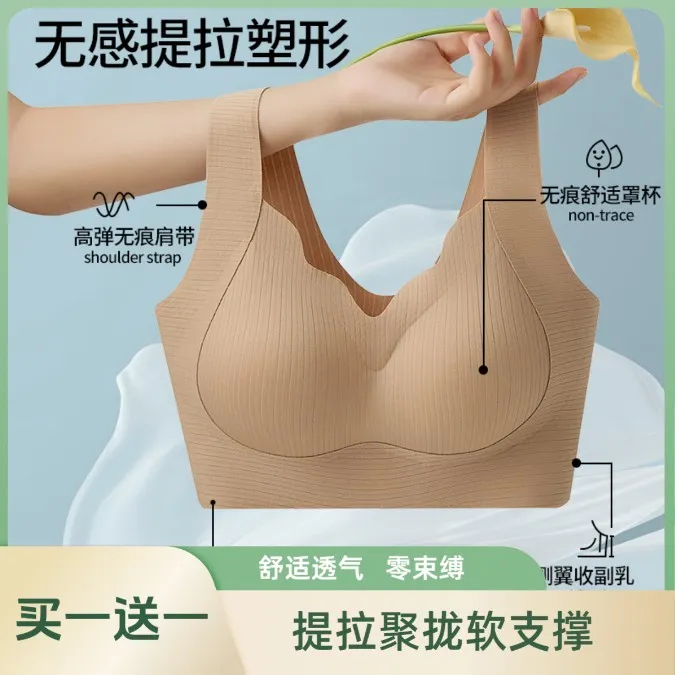 【买一送一】固定无痕美背内衣小胸聚拢大胸提拉无钢圈文胸6811