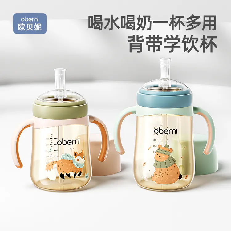 欧贝妮 吨吨杯学饮杯 婴儿宝宝手柄 防呛防漏喷奶喝奶喝水杯PPSU