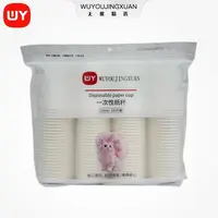 【无忧精选】一次性纸杯