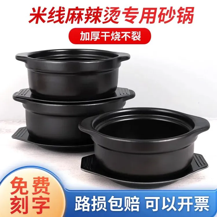 米线砂锅商用小号耐高温麻辣烫专用土豆粉炖锅鸡公煲沙锅粥家用