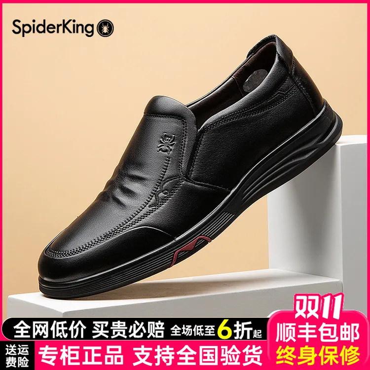 蜘蛛王新款皮鞋男中年商务休闲皮鞋软底软面正装真皮爸爸鞋300972