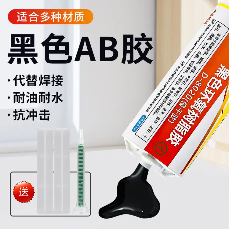 环氧树脂AB胶鱼竿胶塑料件修补填充固定修复金属木材石材陶瓷胶