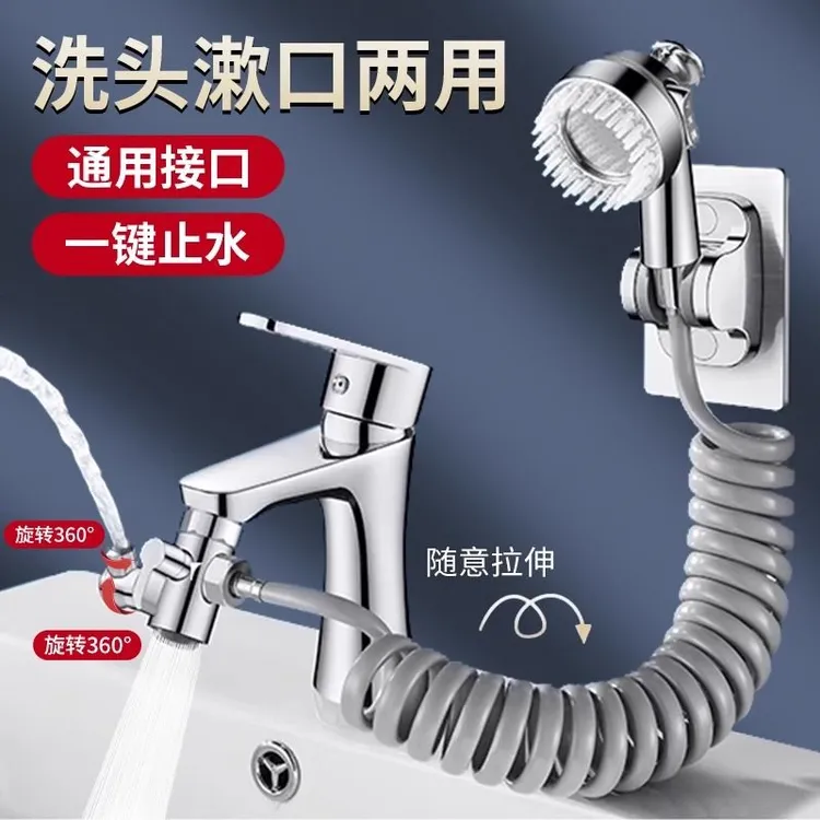 高品质厨卫一阀三用铜主体洗脸盆菜盆通用外接花洒套装洗头神器套