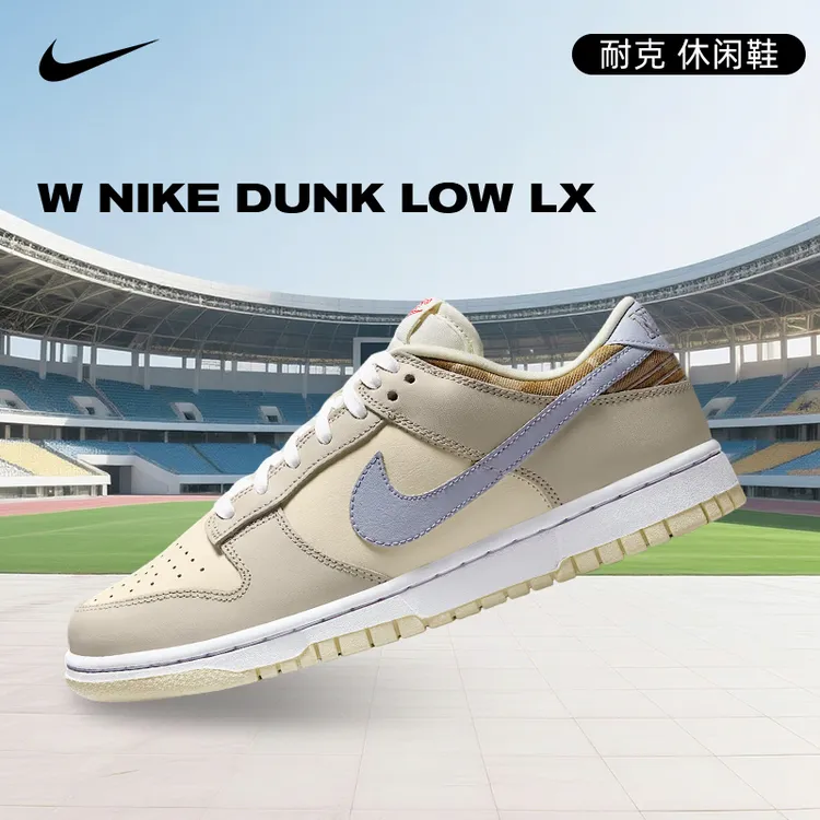 NIKE耐克女鞋W NIKE DUNK LOW LX流光风运动休闲鞋IH7354-101